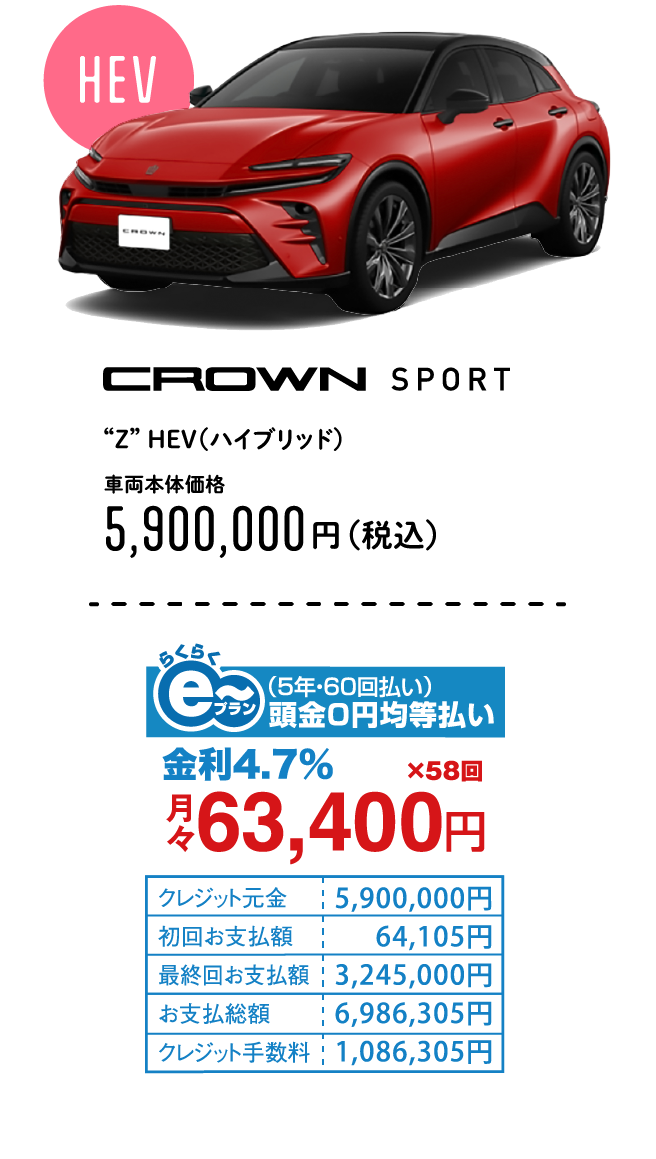 CROWN SPORT