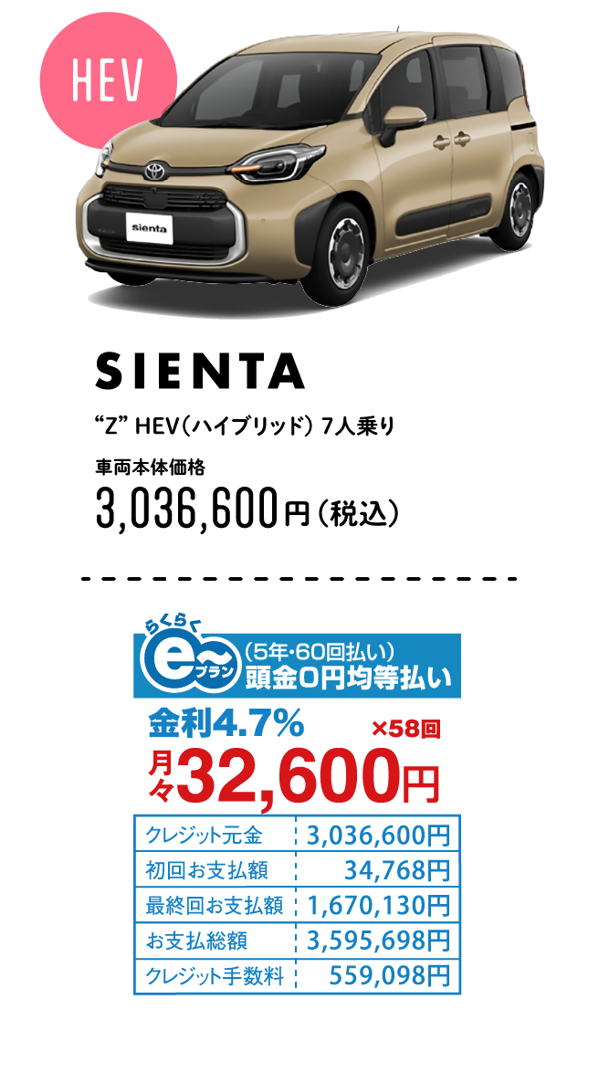 SIENTA
