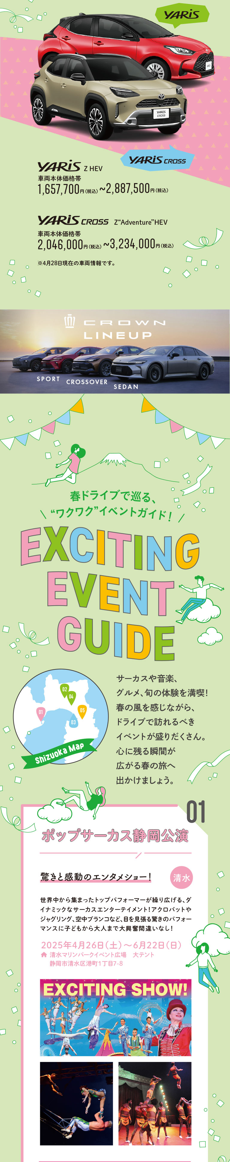 EXCITING EVENT GUIDE