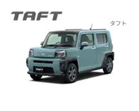 タフト エコカー減税対象