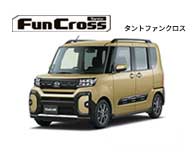 タントファンクロス エコカー減税対象