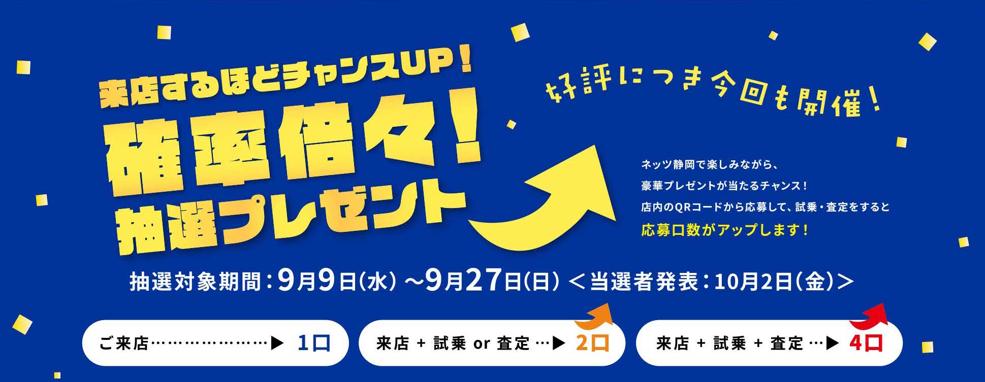 おすすめメンテナンスメニュー
