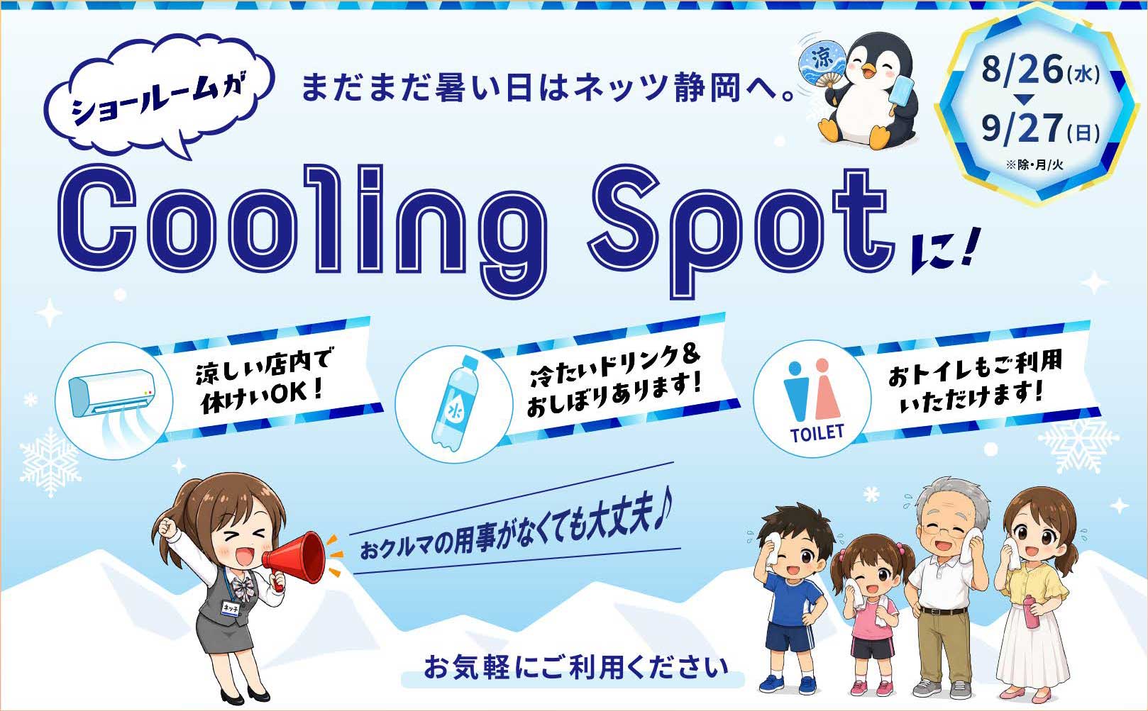小さい秋みつけた フォトコンテスト