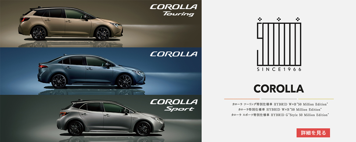 ネッツトヨタ静岡