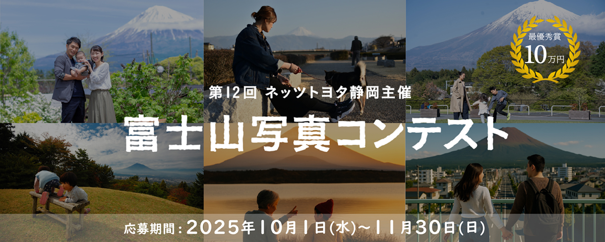 イベント&キャンペーンバナー