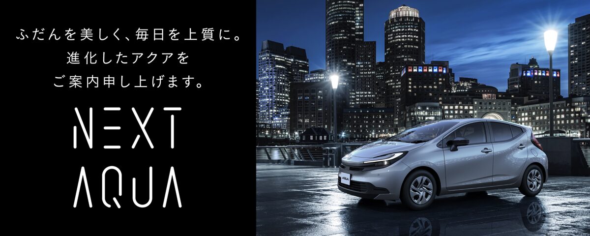 イベント&キャンペーンバナー