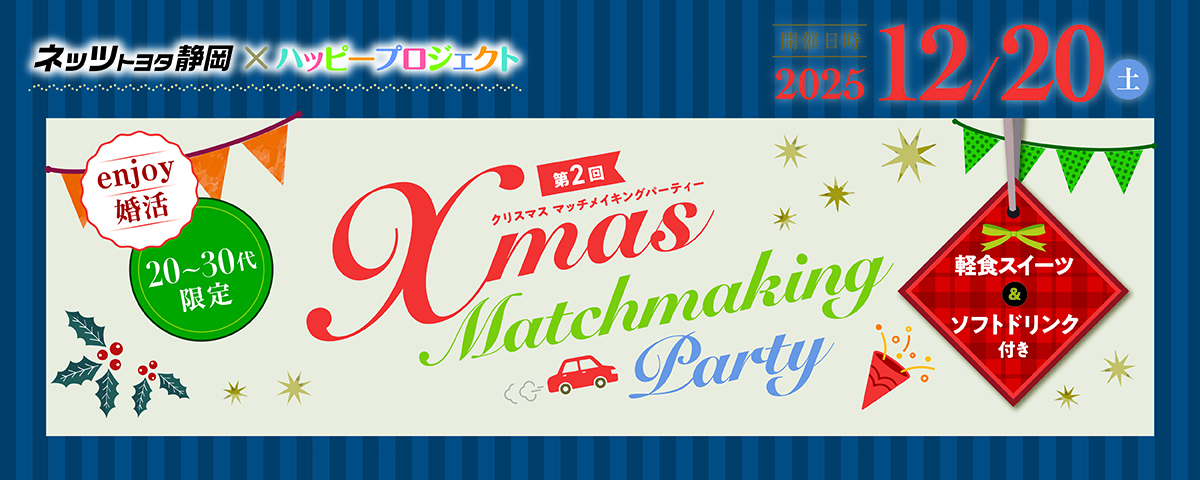 イベント&キャンペーンバナー