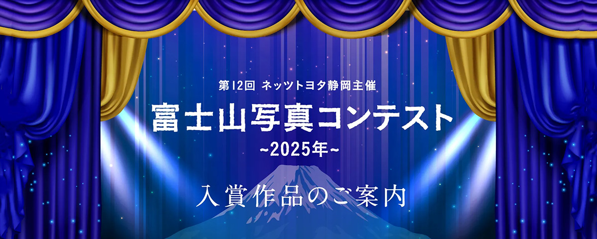 イベント&キャンペーンバナー