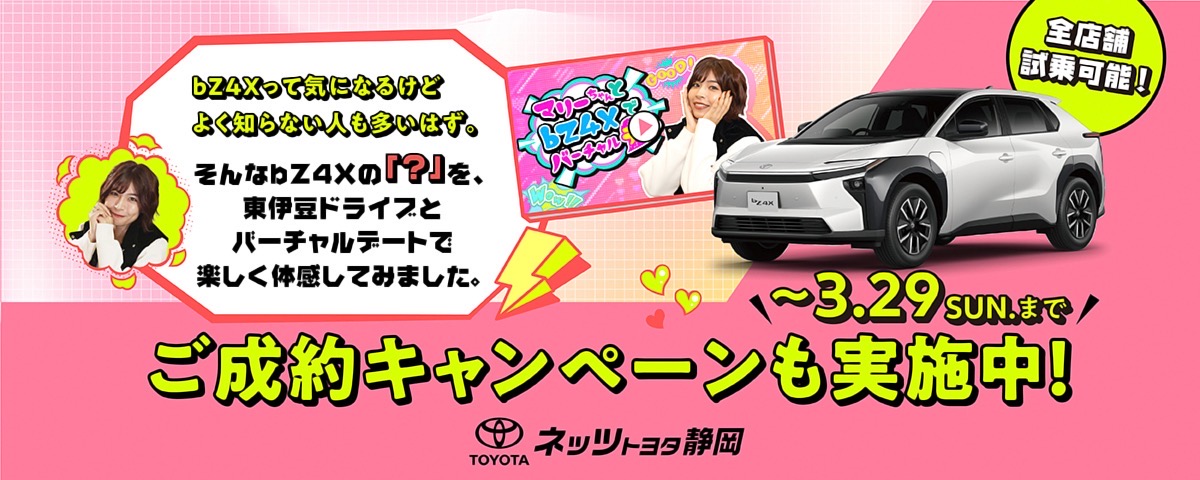 イベント&キャンペーンバナー