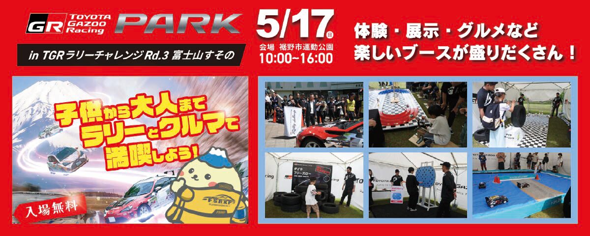 イベント&キャンペーンバナー