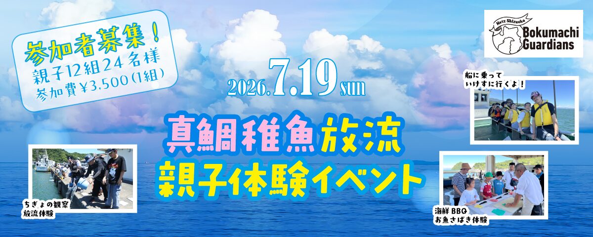 イベント&キャンペーンバナー