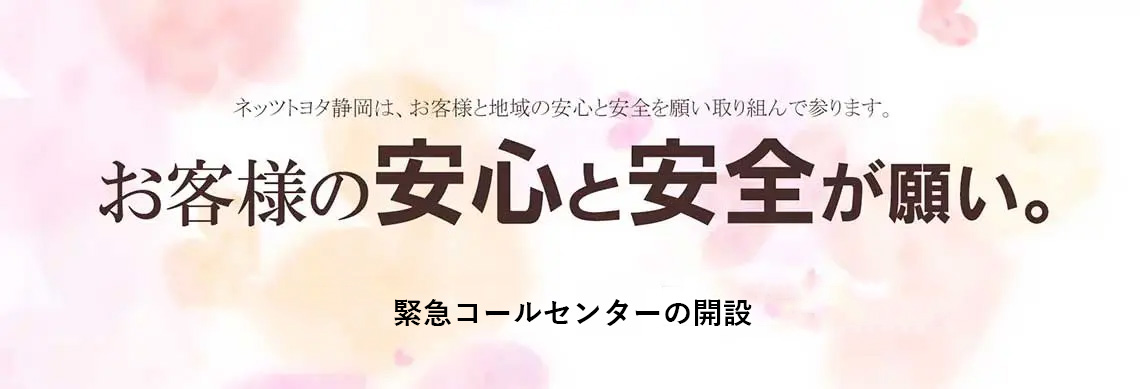 イベント&キャンペーンバナー