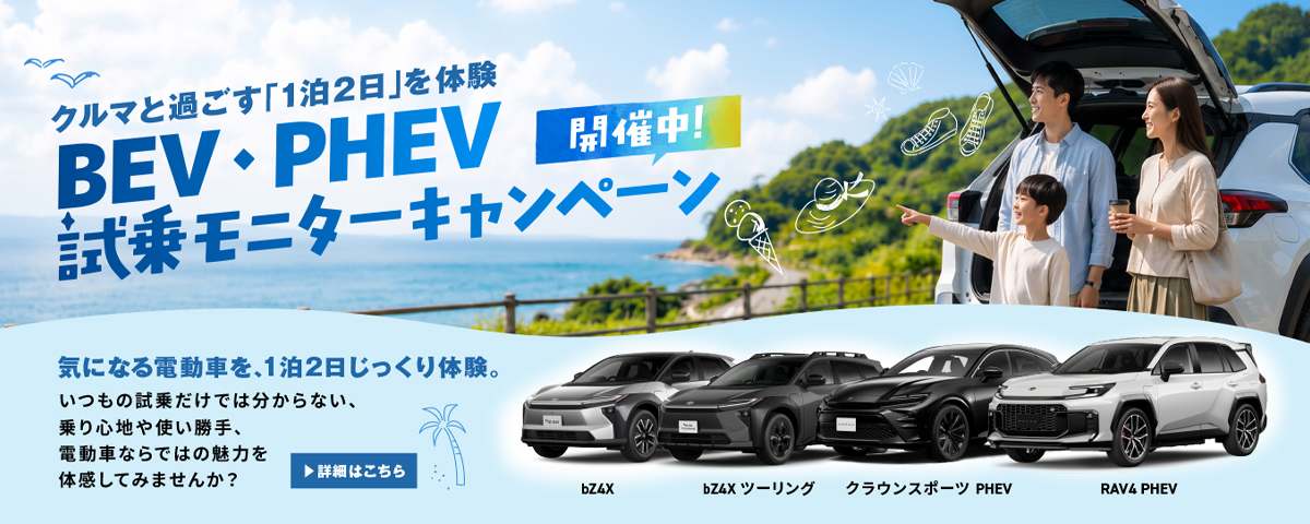 イベント&キャンペーンバナー