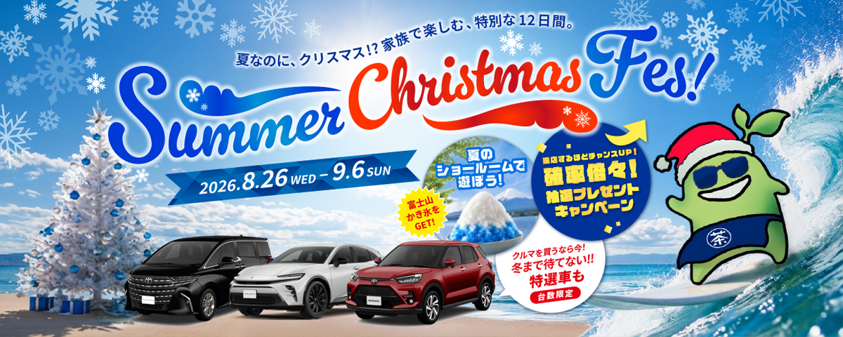 イベント&キャンペーンバナー