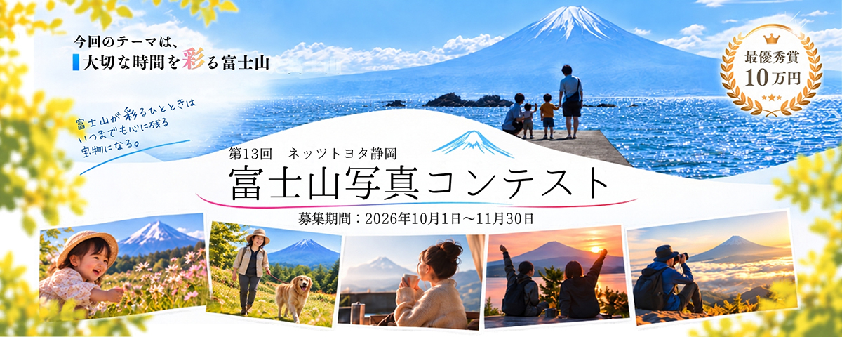 イベント&キャンペーンバナー