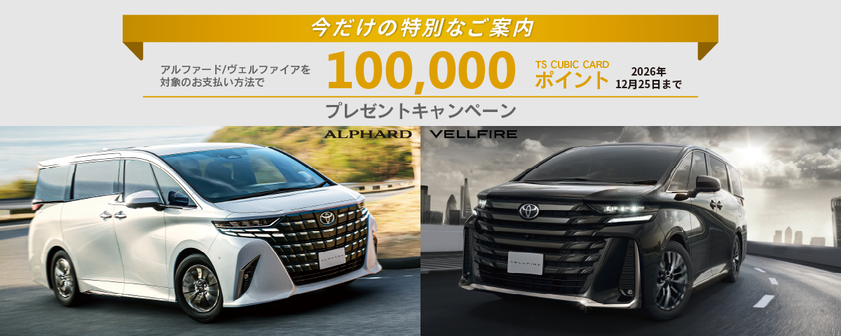 イベント&キャンペーンバナー