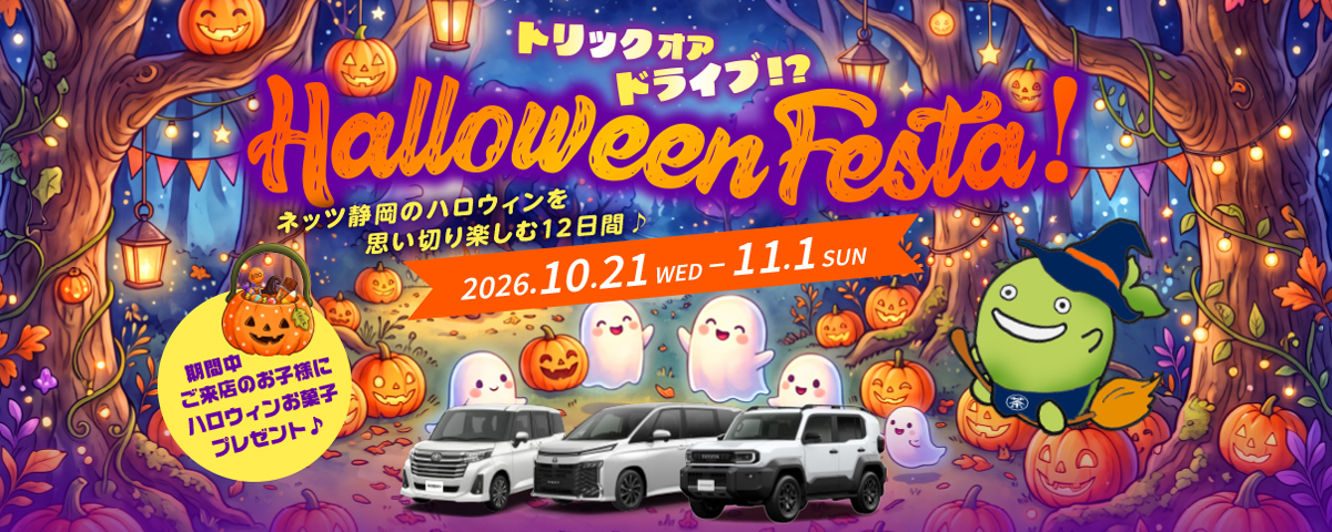 イベント&キャンペーンバナー