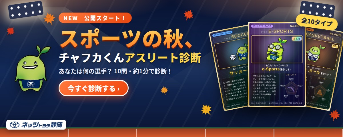イベント&キャンペーンバナー